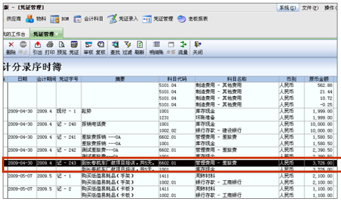 多款ERP集成合集