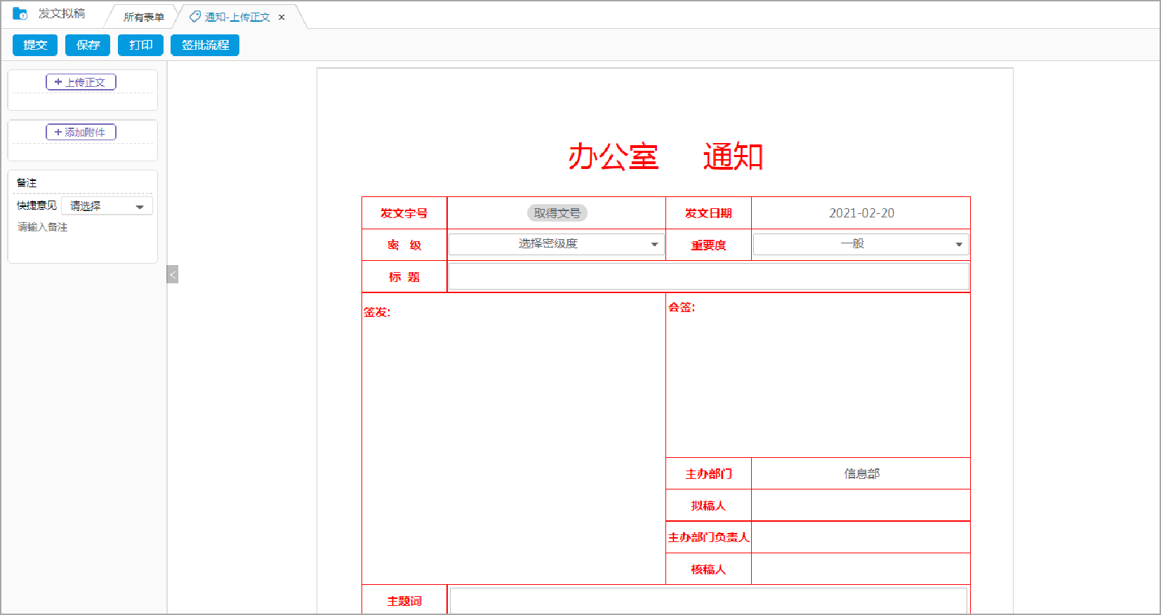 開年大吉新版到，9.02版本正式發(fā)布