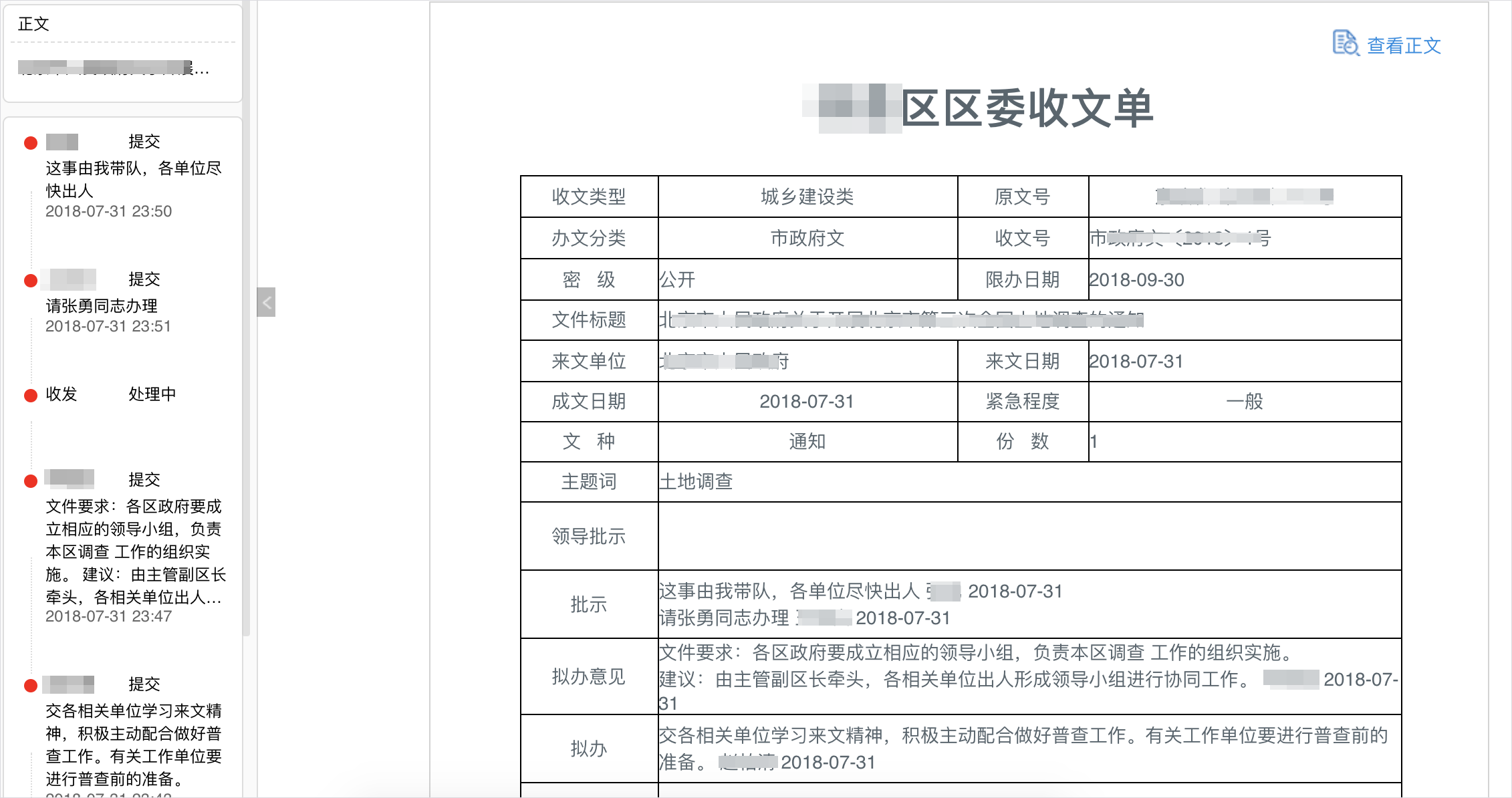 兩會(huì)精神，再提數(shù)字化轉(zhuǎn)型