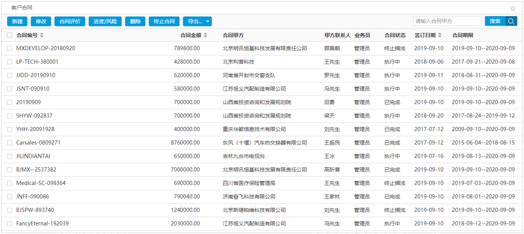 在OA系統(tǒng)中打造全方位電子合同管理平臺(tái)