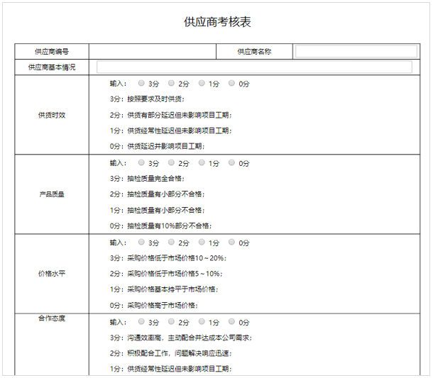 用華天動(dòng)力OA采購(gòu)供應(yīng)鏈管理精準(zhǔn)省錢