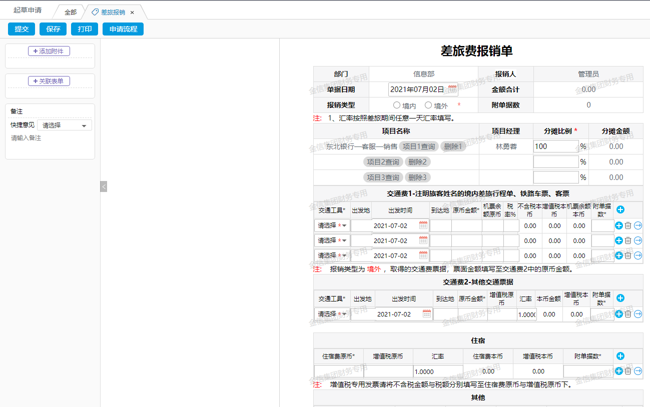 不愿生三胎也不怕，oa協(xié)同辦公，少用人多干活